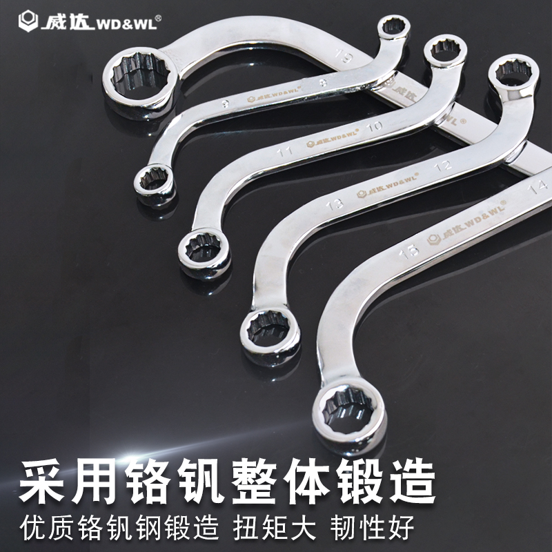 威达 梅花扳手 双头S型梅花扳手U型C型双梅板子弯柄双向 汽修扳手 - 图1