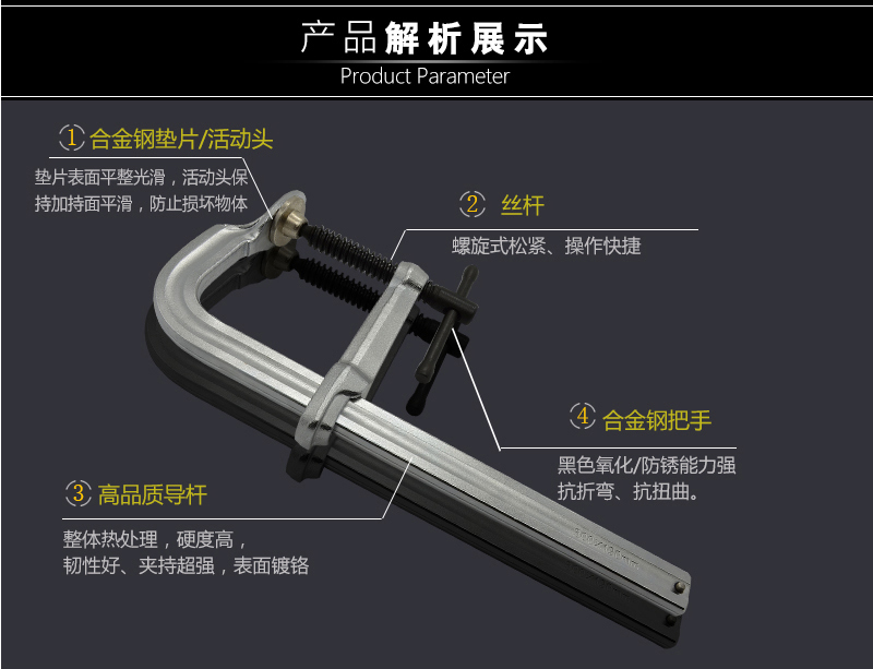 威达整体40Crv材料锻造F夹G字夹木工固定夹f型钳重型模具夹-图2