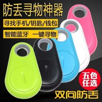 Mobile phone portable Bluetooth anti-perte clé boucle de boucle recherche bidirectionnelle pour le positionnement dalarme anti-perte rappelant lanti-perdant theorizer