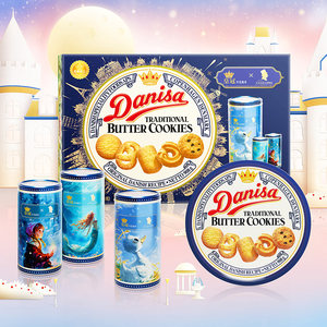 Danisa皇冠丹麦曲奇多款饼干礼盒进口黄油曲奇年货送礼精选礼品