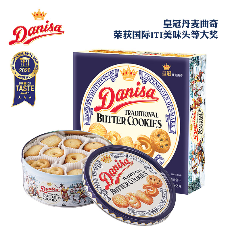 Danisa皇冠丹麦曲奇饼干368g*3盒进口礼物休闲零食端午节日送礼 - 图0