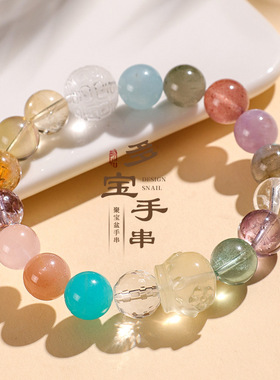 天然聚宝盆多宝水晶手串