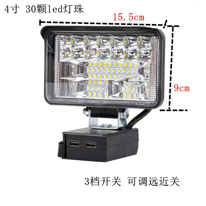 适配大艺款牧田款锂电池工作灯LED照明灯户外应急维修灯工具 - 图1