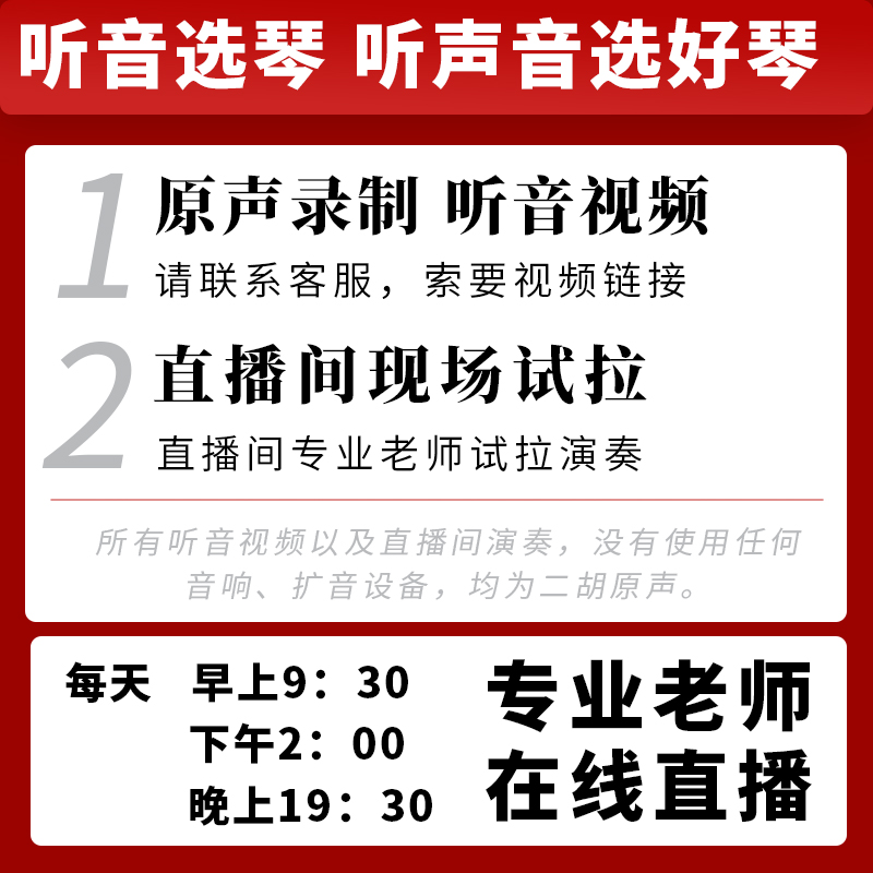 汉韵二胡乐器成人中老年二胡演奏胡琴手工初学者红木老人型号500 - 图1