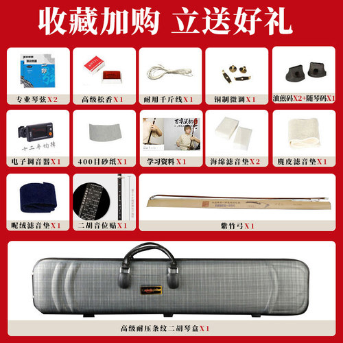 汉韵二胡厂家小叶紫檀纯手工制作高档独奏专业音质型号304 - 图0
