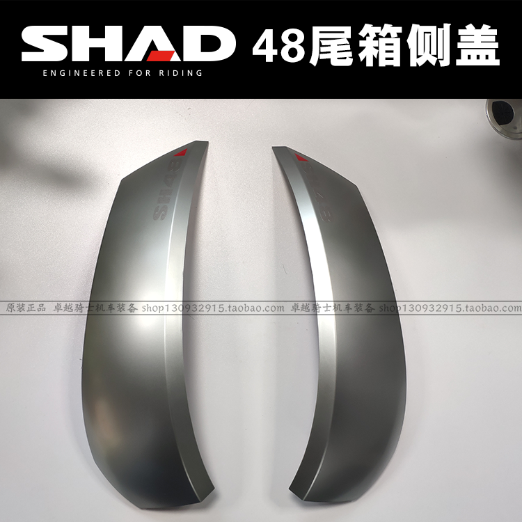 Аксессуары для Shade Tail Box SH48: боковая крышка, боковая крышка, боковая панель, темно-серый, серый, серые полосы, средняя полоса, крышка, резиновая лента 37