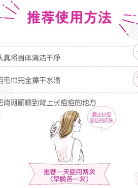 日本小林制药背部痘痘痘印祛粉刺痘印后背控油喷雾100ml