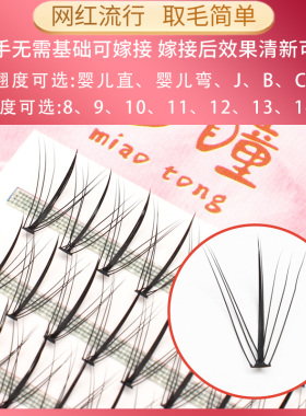 自嫁接朵毛芭比夹心仙女花假睫毛