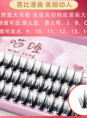 芭比夹心小恶魔超柔软夹心小魔仙