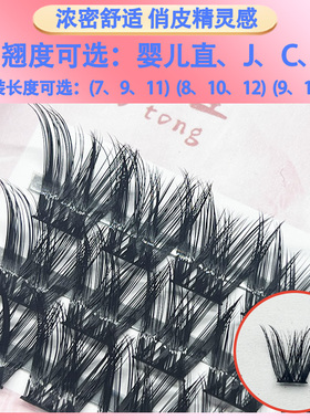 狐系斜飞款欧美风格浓密嫁接睫毛