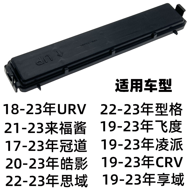 适用冠道皓影思域凌派CRV飞度URVX型格 空调滤芯格盖板过滤器盖子 - 图0