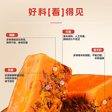 下单送100g蘸料！！川骄火锅底料,到手640g![12元优惠券]-寻折猪