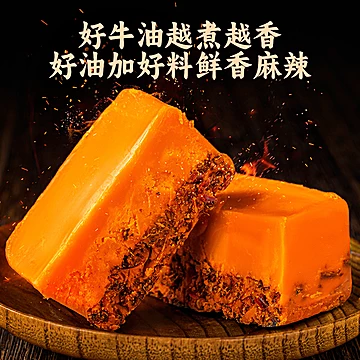 下单送100g蘸料！！川骄火锅底料,到手640g![12元优惠券]-寻折猪
