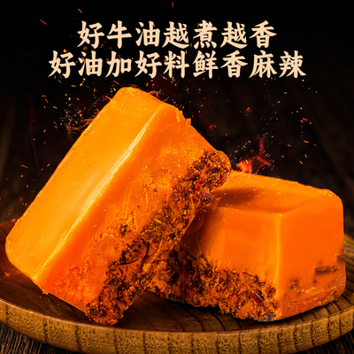 牛油火锅底料90g*3盒麻辣烫串串
