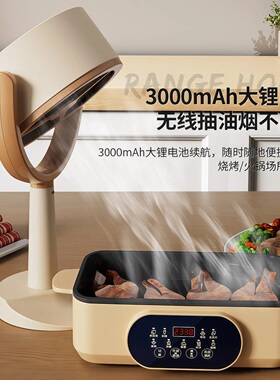 桌面油烟机家用小型排气吸油烟机