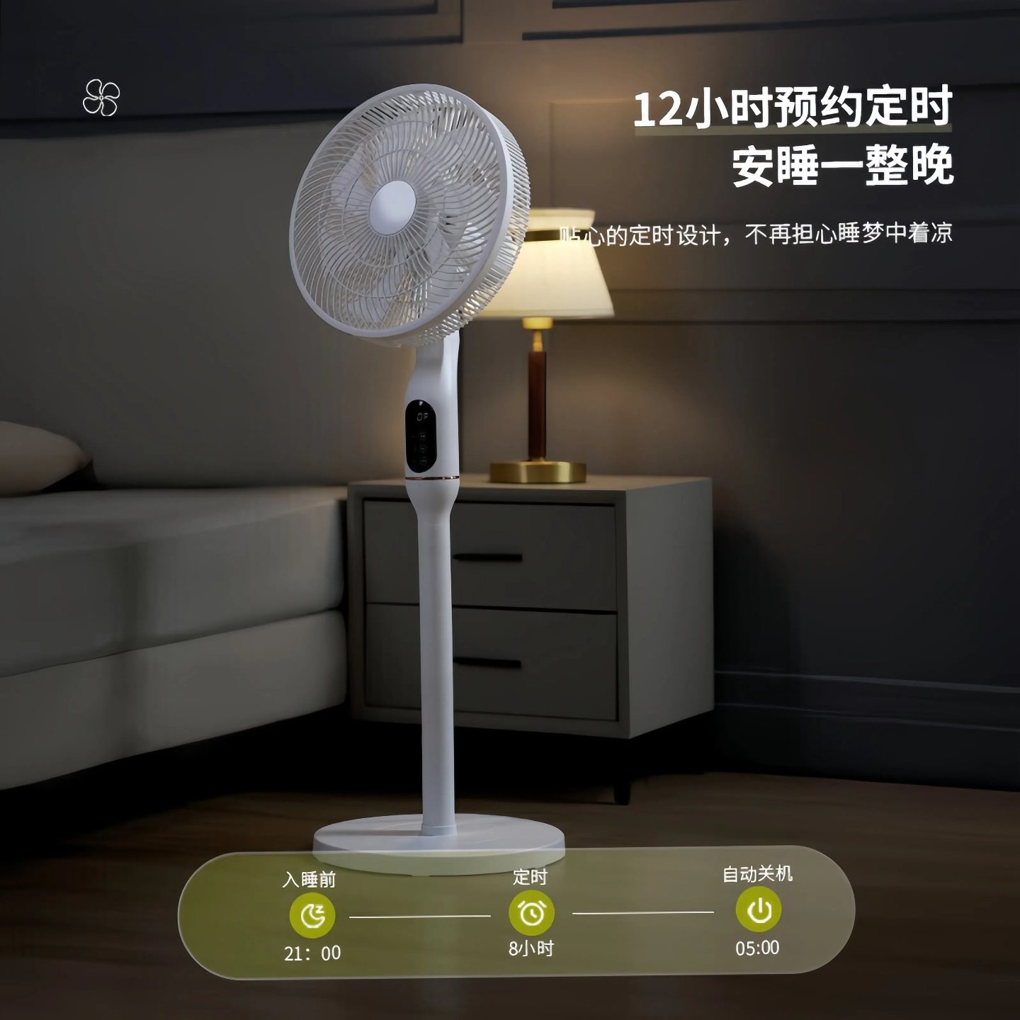 骆驼空气循环扇AI语音落地扇家用遥控定时摇头电风扇静音立式电扇,淘宝优惠券,粉丝福利购,淘宝优惠卷