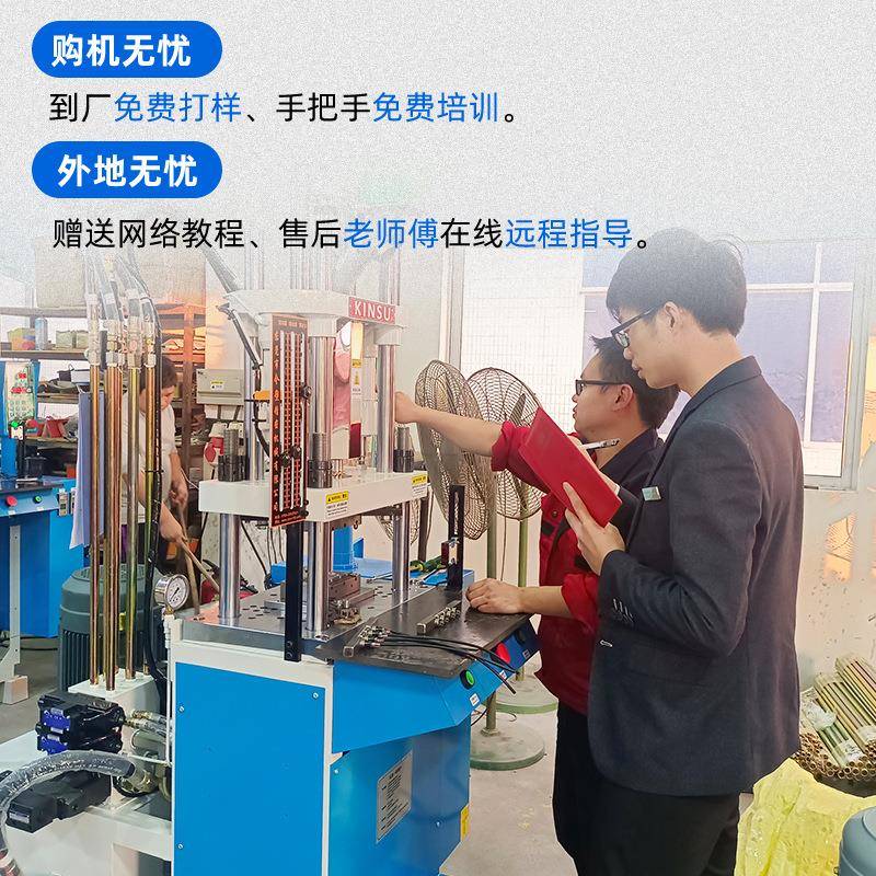 厂家直供1.5立式小型注塑机KSU-150S苹果数据线安卓线包胶成型机 - 图1
