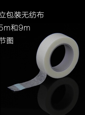 纹绣工具胶带透明防过敏无纺布