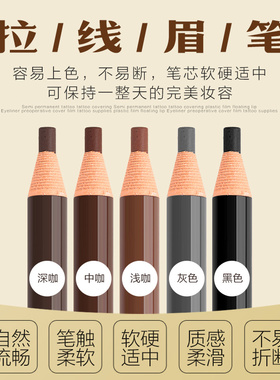 正品亨丝1818拉线眉笔可剥撕拉削