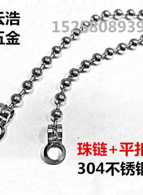 云浩五金不锈钢链静电链条接地链