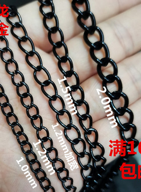 链条铁链条不锈钢链链链包包链
