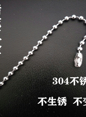 不锈钢珠链吊牌链DIY配件批发