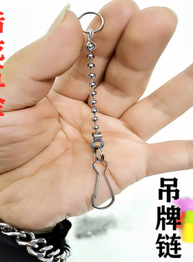 不锈钢吊牌链 波珠链 连接链 标识牌链 标准件链 广告牙刷吊链