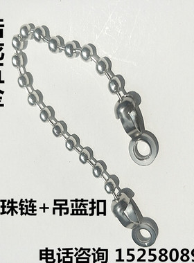 珠链+骨扣 双平扣波珠链 吊牌链 标准件链接射频 吊旗链 接线链条