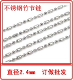 Анти -статическая волновая цепь бусин 304 Шарев из нержавеющей стали металлические шарики шрифт