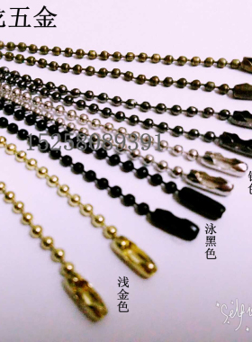 波珠链吊牌链圆珠链金属链条