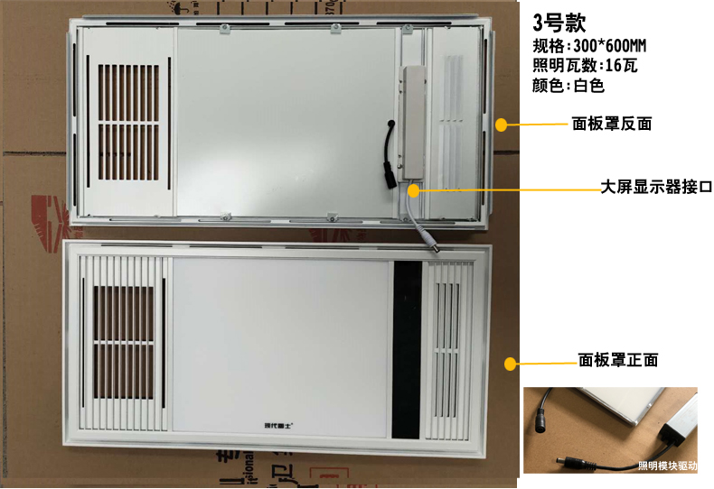 浴霸面板暖风机面罩外壳外罩盖子LED灯片灯板照明通用配件替换 - 图1