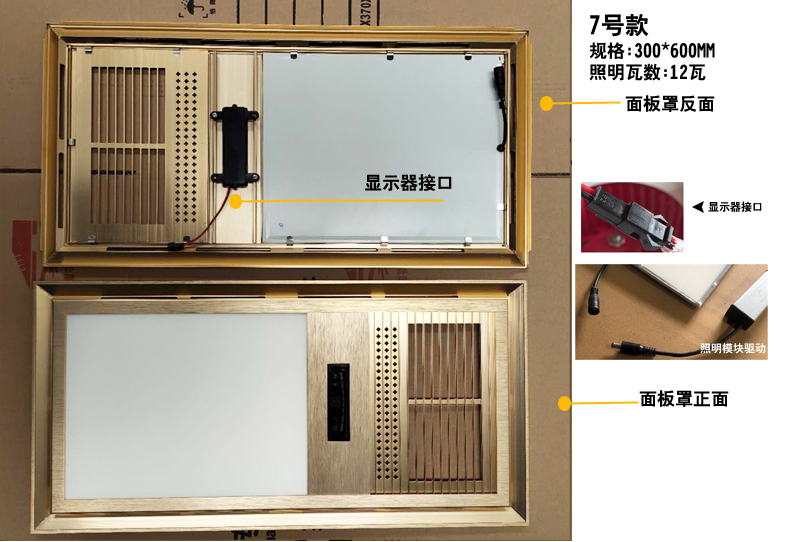 浴霸面板暖风机面罩外壳外罩盖子LED灯片灯板照明通用配件替换 - 图0