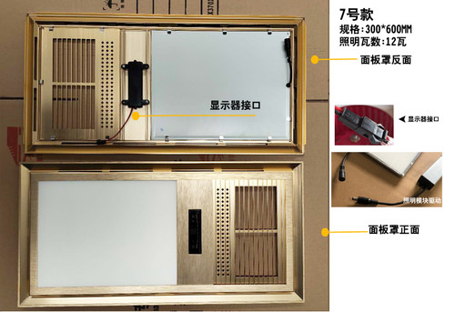 浴霸面板暖风机面罩外壳外罩盖子LED灯片灯板照明通用配件替换 - 图0