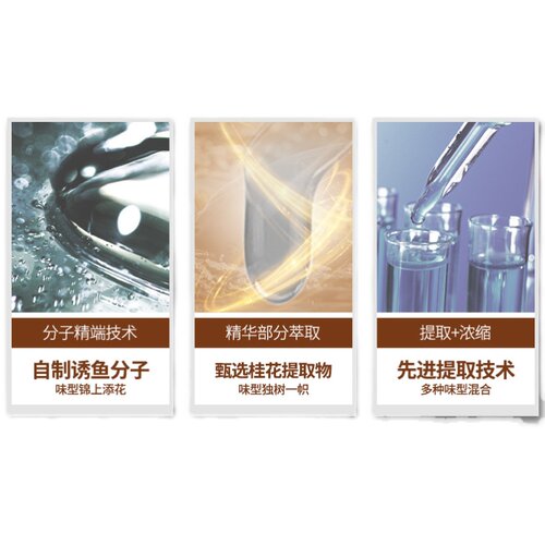 桂花香针对回锅鱼黑坑鲤鱼滑口鱼老滑鱼山西神聚小药鱼饵添加剂 - 图3