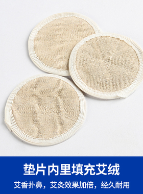 艾绒垫圆形直径8厘米隔热垫
