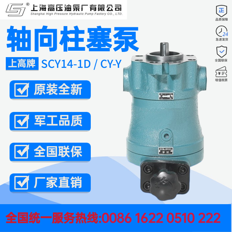 上海高压油泵厂25SCY14-1D轴向柱塞泵可预调变量液压泵电机组泵头,淘宝优惠券,粉丝福利购,淘宝优惠卷