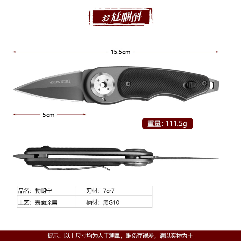 勃朗宁多功能美工刀裁纸刀开关工具刀折叠刀一字螺丝刀家用水果刀