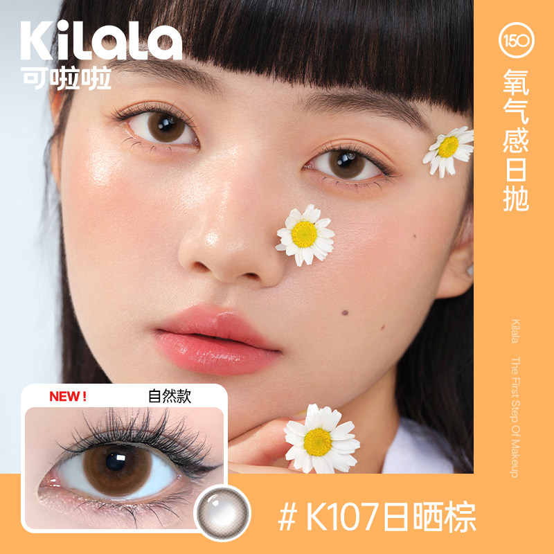 kilala可啦啦氧气感日抛美瞳硅水凝胶高透氧隐形眼镜6片装冷月灰