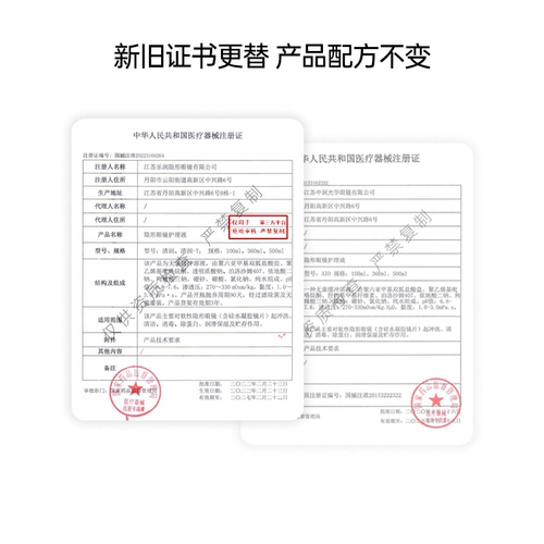 Килала гиалуроновая кислота контактная линза раствор ухода за линзами 100+500 мл очистка бутылок, красотка, уход за зрачком, искренняя