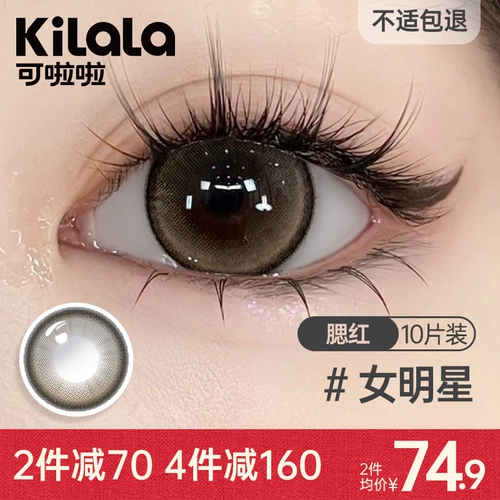 Килала глаза на румянец B12 Порошковая вода контактные линзы для женских знаменитостей ежедневно бросают женщин 10 кусочков контактных линз ZB