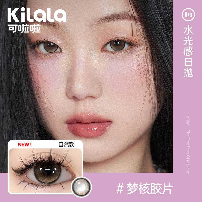 可啦啦精选花色日抛10片装美瞳彩色隐形眼镜官方旗舰店tk