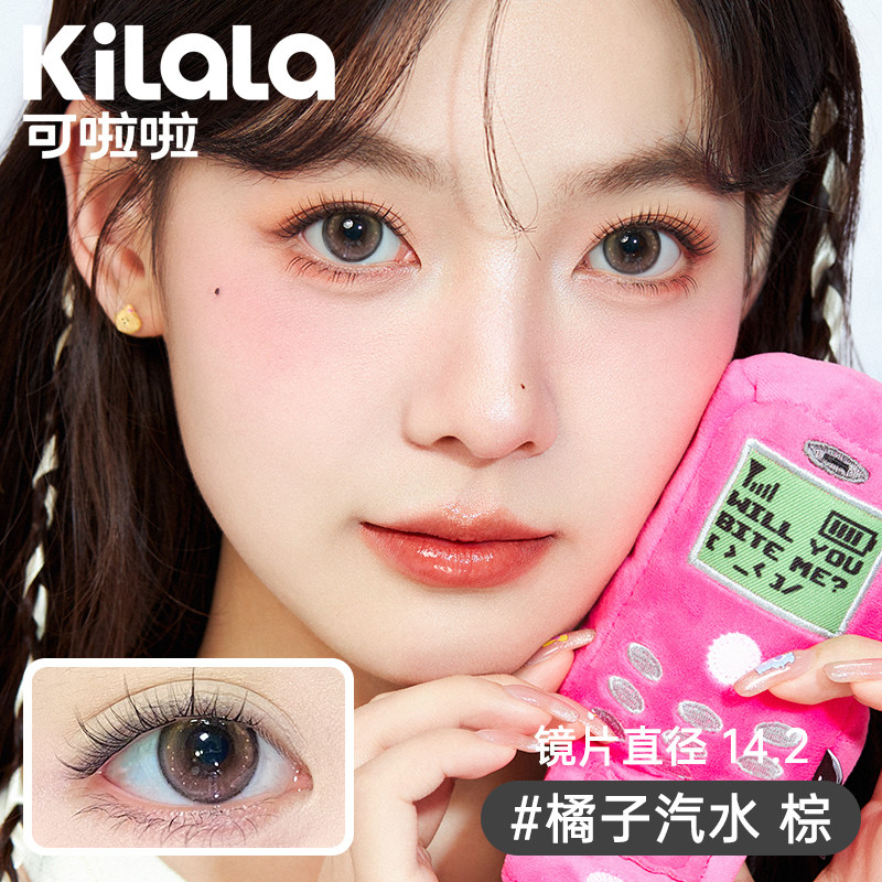 kilala可啦啦小积木美瞳月抛彩色隐形眼镜旗舰店官网买送护理液盒