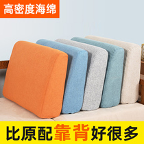 Set to make sofa backrest cushion large backrest hard sponge thickness against pillows high density sponge core back Custom cushions soft