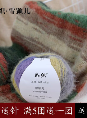 雪宝混纺羊毛手工钩织毛线