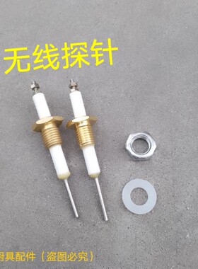 蒸包炉通用水位探针防干烧蒸饭车水位感应针肠粉机测水位感应针