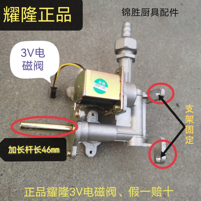 煮面炉电磁阀3V+40厘米气管开关总成 燃气汤面炉蒸煮炉配件调节阀