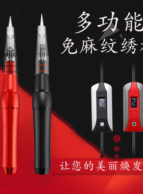 纹眉纹唇无痛免麻仪纹绣机器