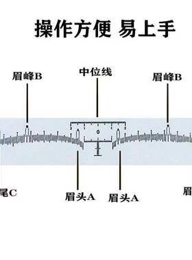 纹绣一次性定位尺子透明可粘贴纹绣眉毛尺辅助设计纹绣纹眉尺工具
