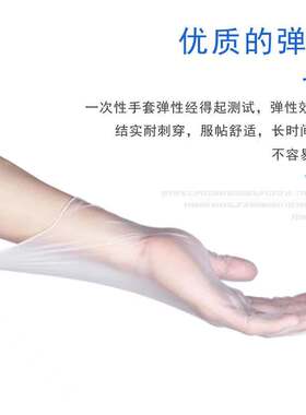 一次性手套pvc美容院餐饮食品级硅胶皮半透明纹绣美发护理专用品