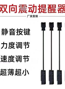 脚踩振动器静音互振鞋垫震动器振动同步传感器一对一双向提醒器